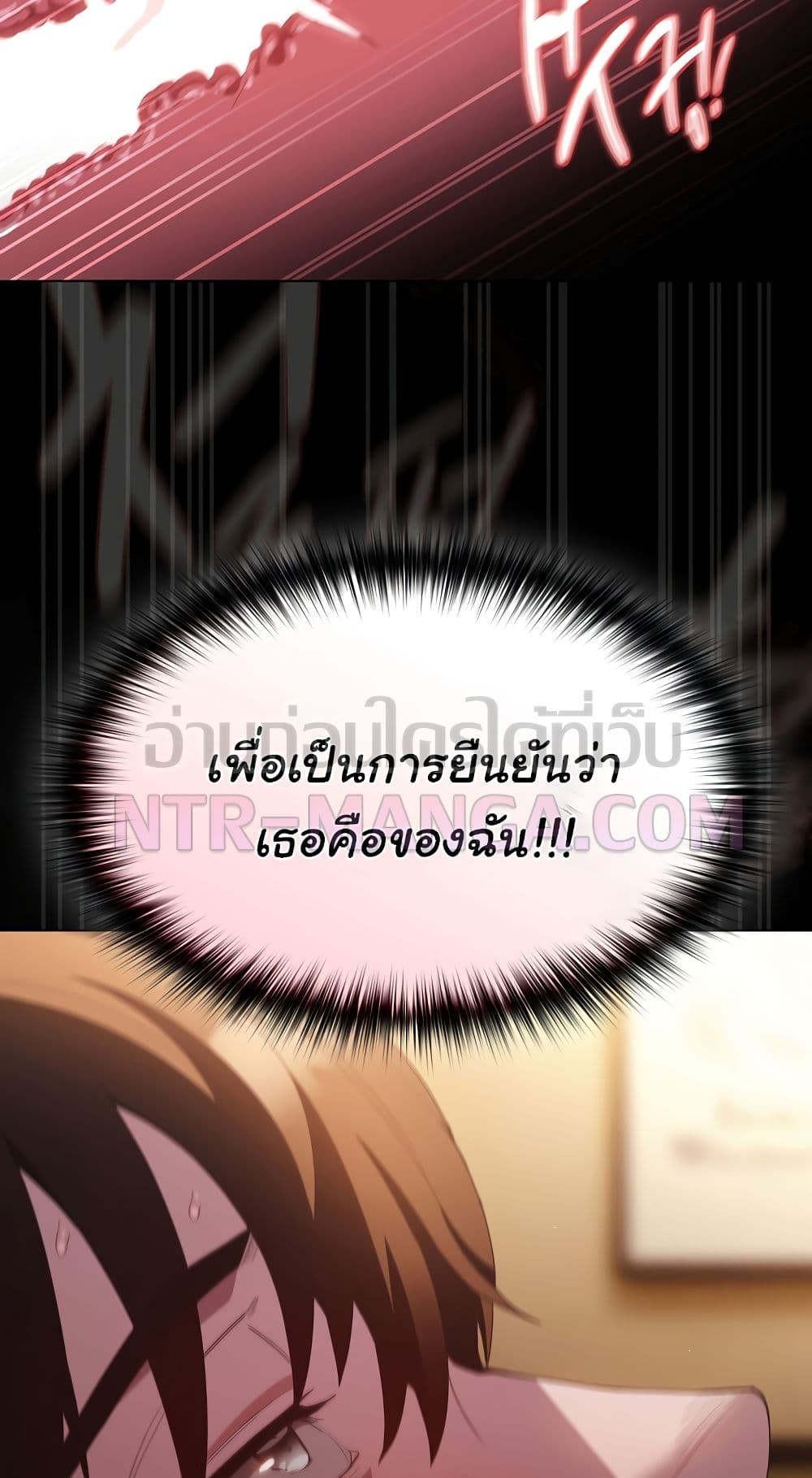 Believe Me! I Offer You My First – Believe Me! I Offer You My First – ตอนที่ 29 หน้า 90