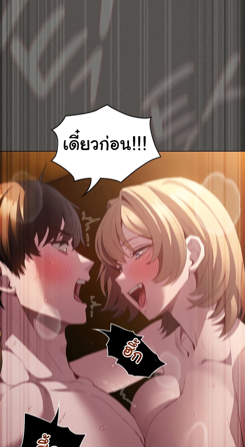Believe Me! I Offer You My First – Believe Me! I Offer You My First – ตอนที่ 29 หน้า 94