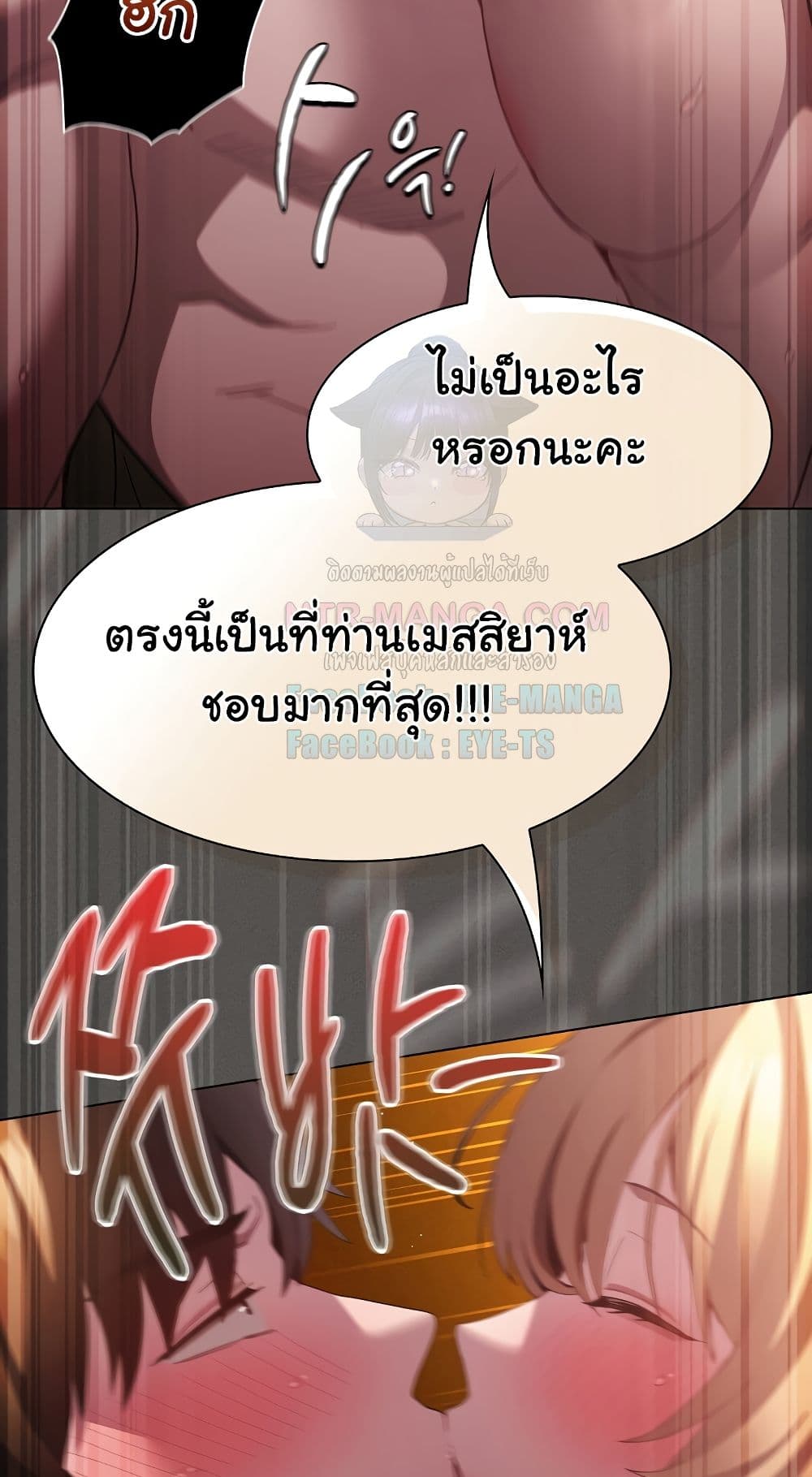 Believe Me! I Offer You My First – Believe Me! I Offer You My First – ตอนที่ 29 หน้า 95