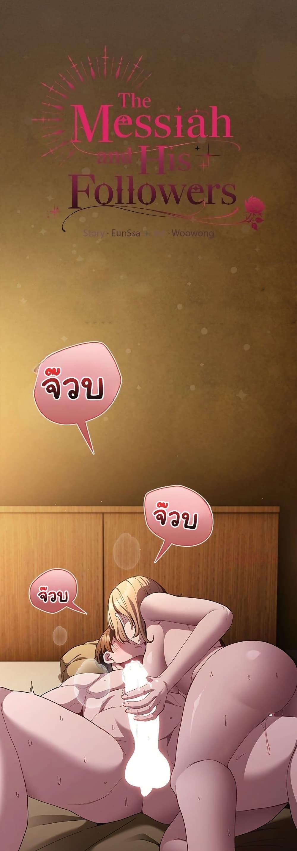 Believe Me! I Offer You My First – Believe Me! I Offer You My First – ตอนที่ 30 หน้า 1