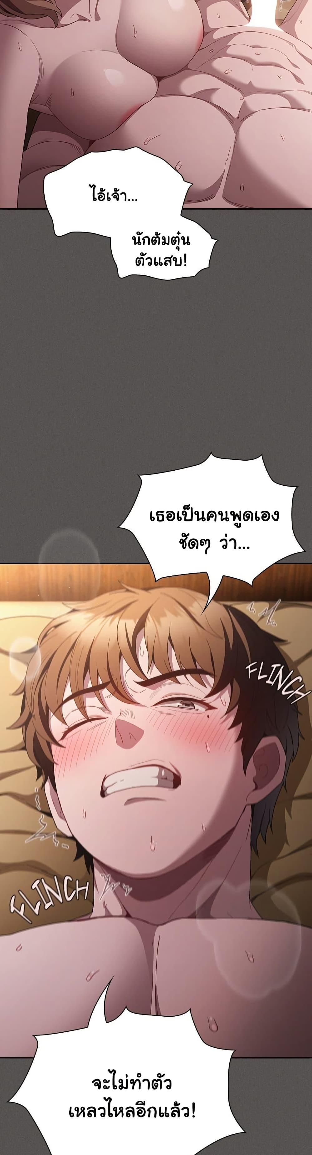 Believe Me! I Offer You My First – Believe Me! I Offer You My First – ตอนที่ 30 หน้า 4