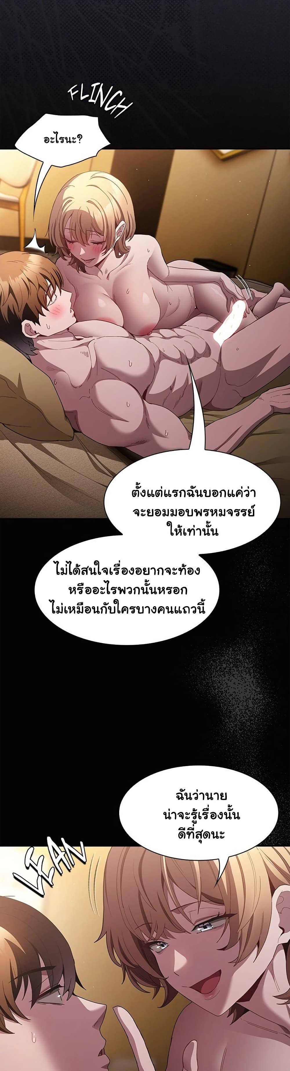 Believe Me! I Offer You My First – Believe Me! I Offer You My First – ตอนที่ 30 หน้า 7