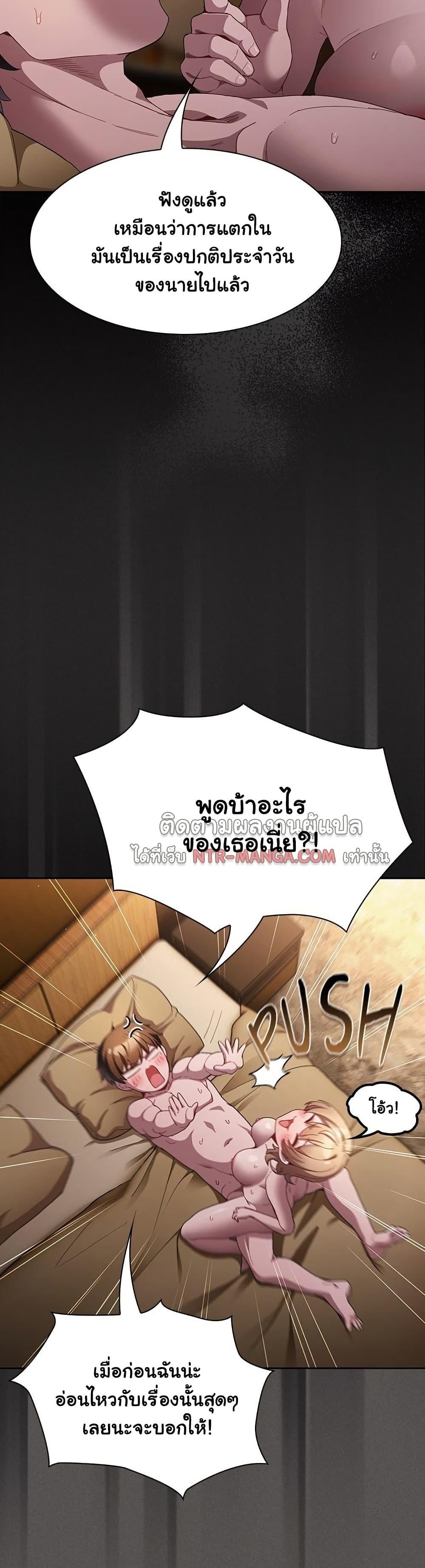 Believe Me! I Offer You My First – Believe Me! I Offer You My First – ตอนที่ 30 หน้า 8