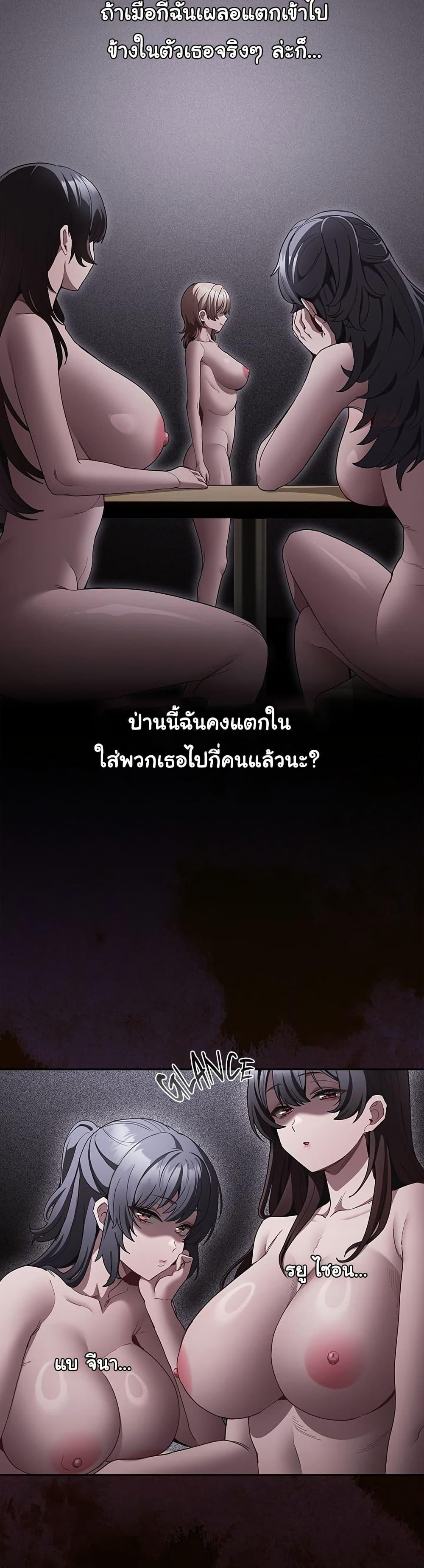 Believe Me! I Offer You My First – Believe Me! I Offer You My First – ตอนที่ 30 หน้า 12