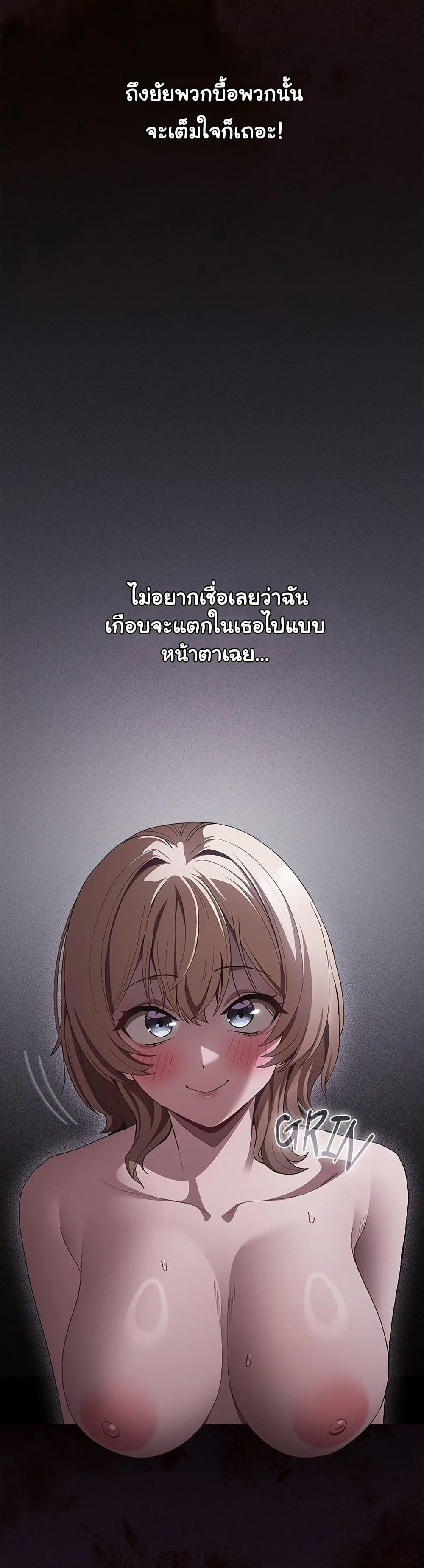 Believe Me! I Offer You My First – Believe Me! I Offer You My First – ตอนที่ 30 หน้า 13