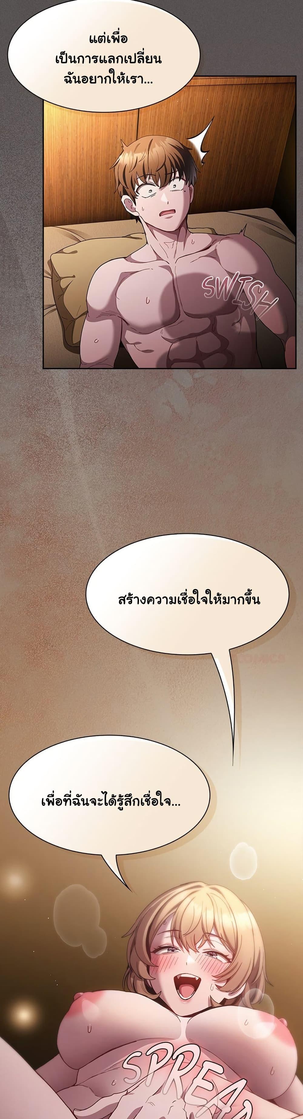 Believe Me! I Offer You My First – Believe Me! I Offer You My First – ตอนที่ 30 หน้า 18