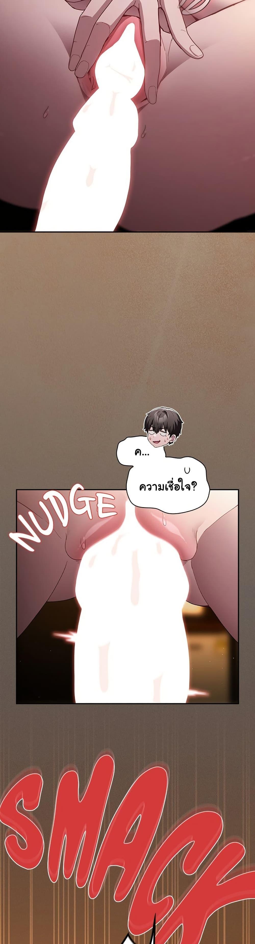 Believe Me! I Offer You My First – Believe Me! I Offer You My First – ตอนที่ 30 หน้า 19
