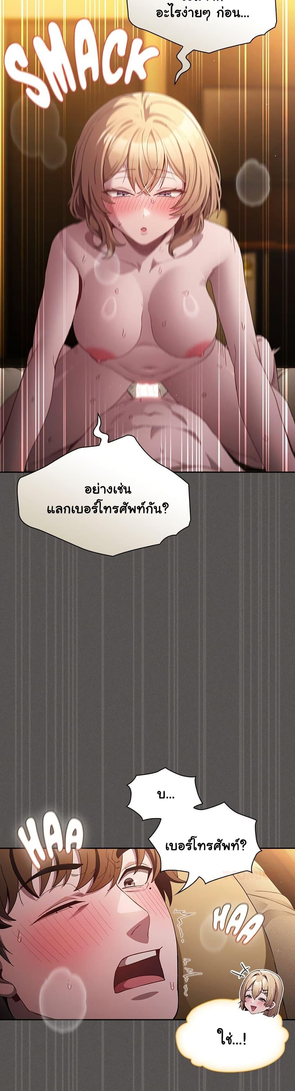 Believe Me! I Offer You My First – Believe Me! I Offer You My First – ตอนที่ 30 หน้า 22