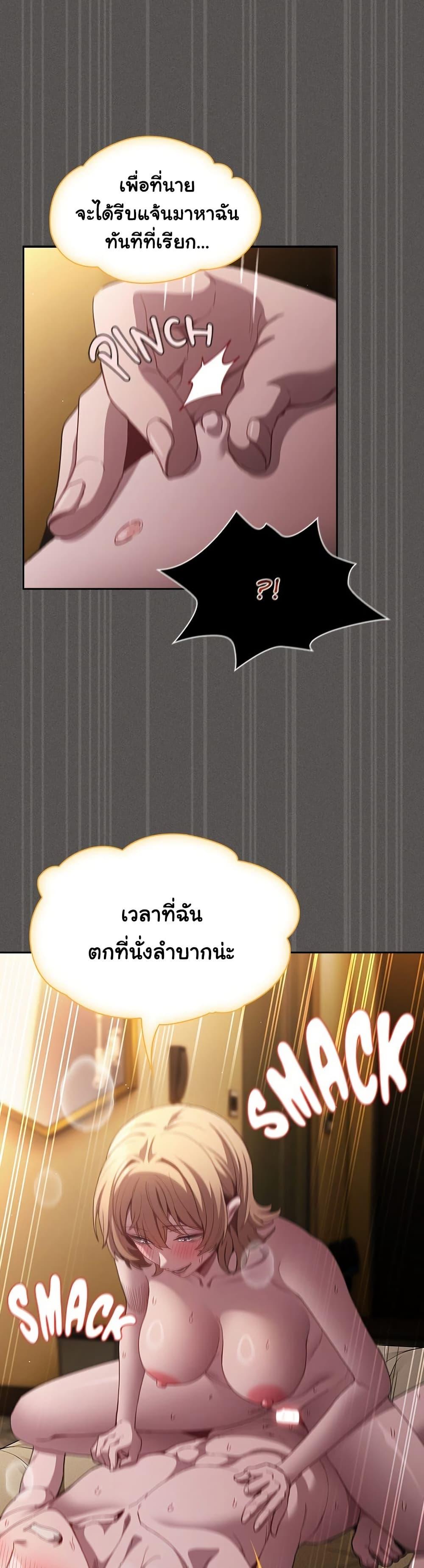 Believe Me! I Offer You My First – Believe Me! I Offer You My First – ตอนที่ 30 หน้า 23
