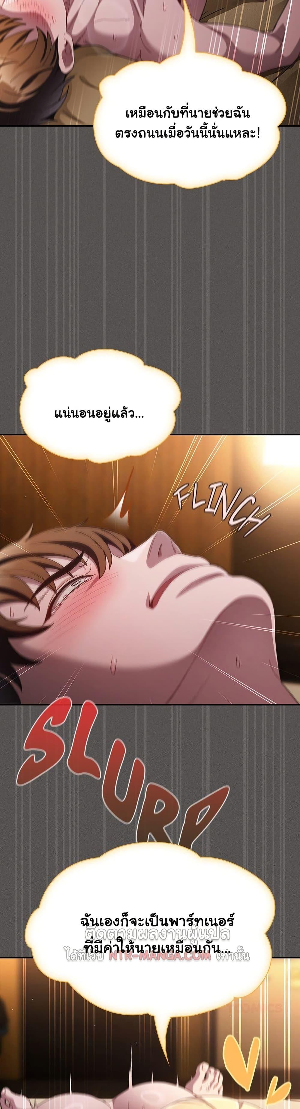 Believe Me! I Offer You My First – Believe Me! I Offer You My First – ตอนที่ 30 หน้า 24