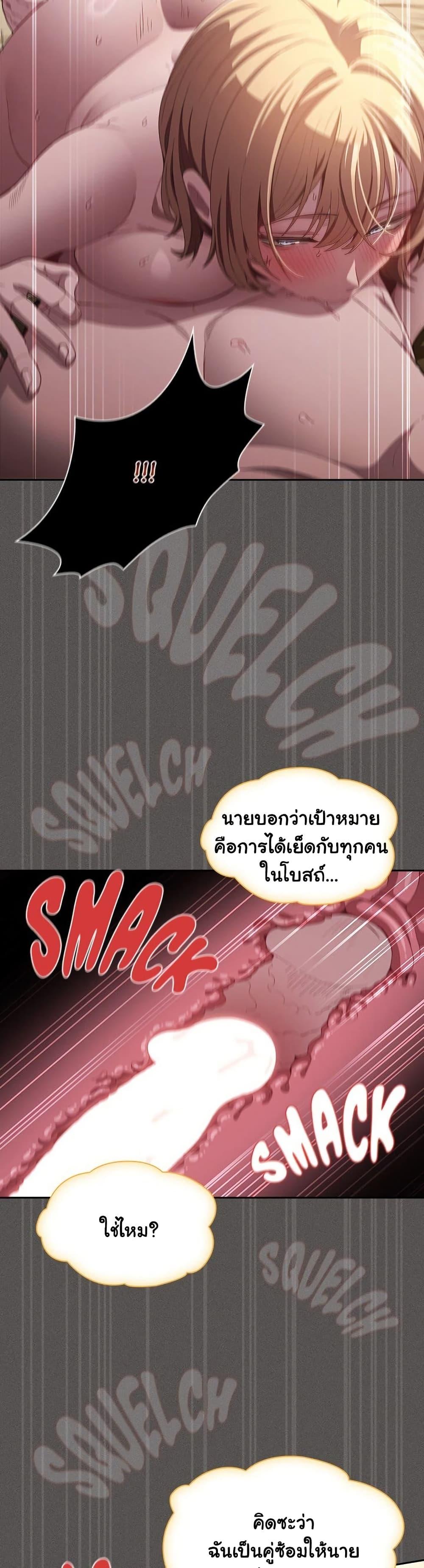 Believe Me! I Offer You My First – Believe Me! I Offer You My First – ตอนที่ 30 หน้า 25