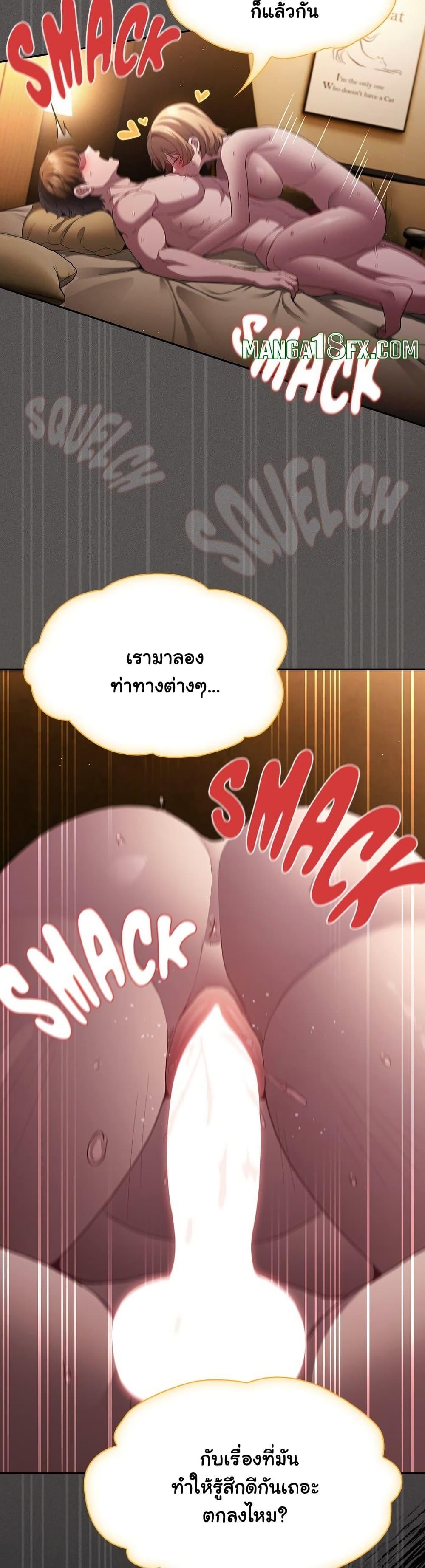 Believe Me! I Offer You My First – Believe Me! I Offer You My First – ตอนที่ 30 หน้า 26
