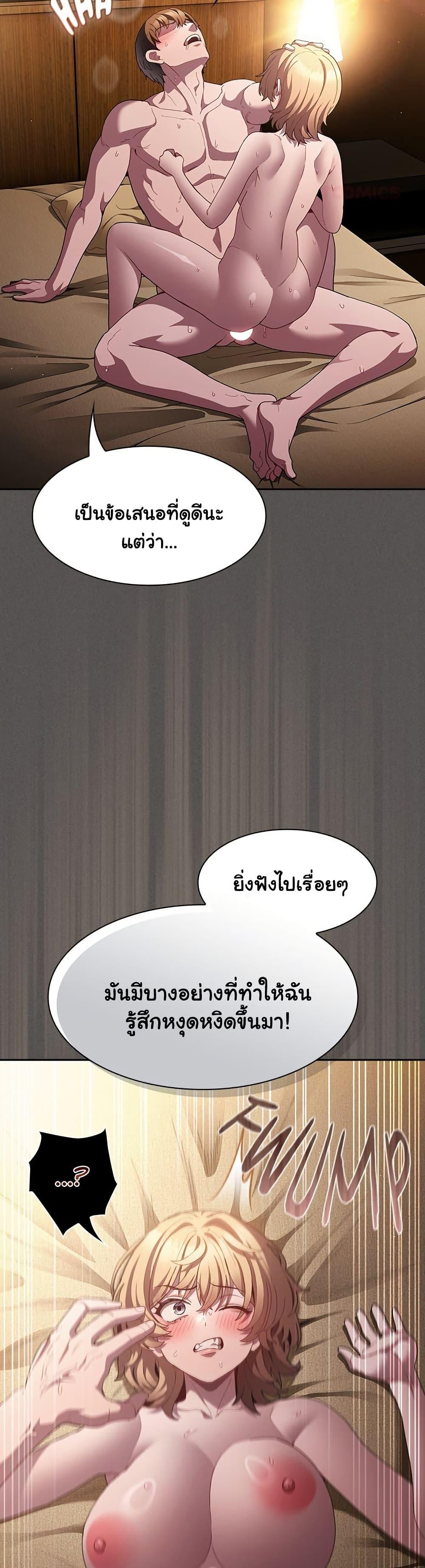 Believe Me! I Offer You My First – Believe Me! I Offer You My First – ตอนที่ 30 หน้า 29
