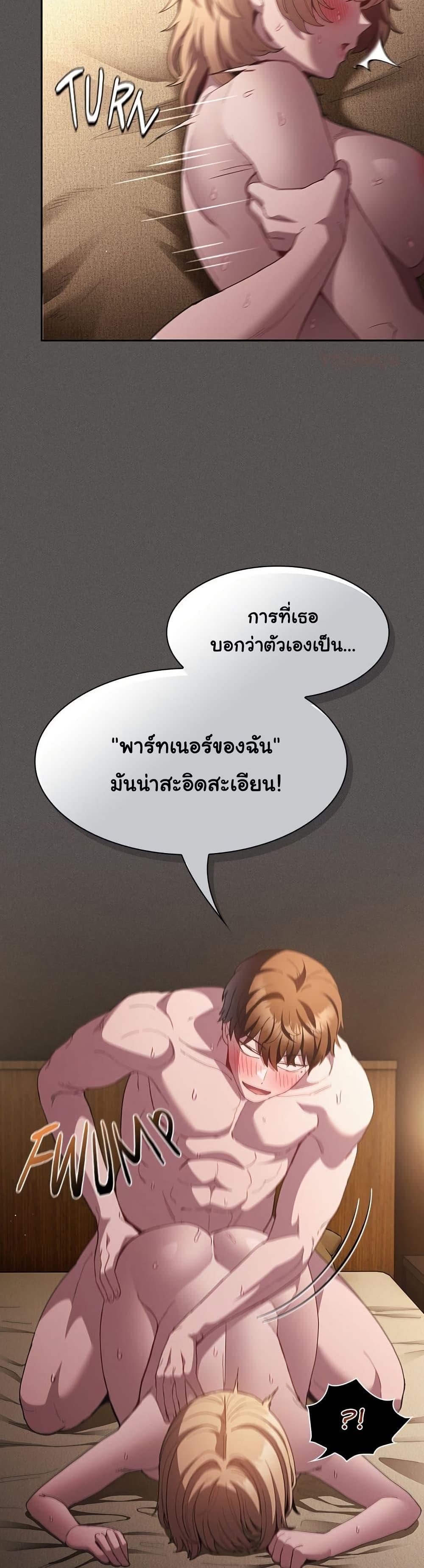 Believe Me! I Offer You My First – Believe Me! I Offer You My First – ตอนที่ 30 หน้า 31