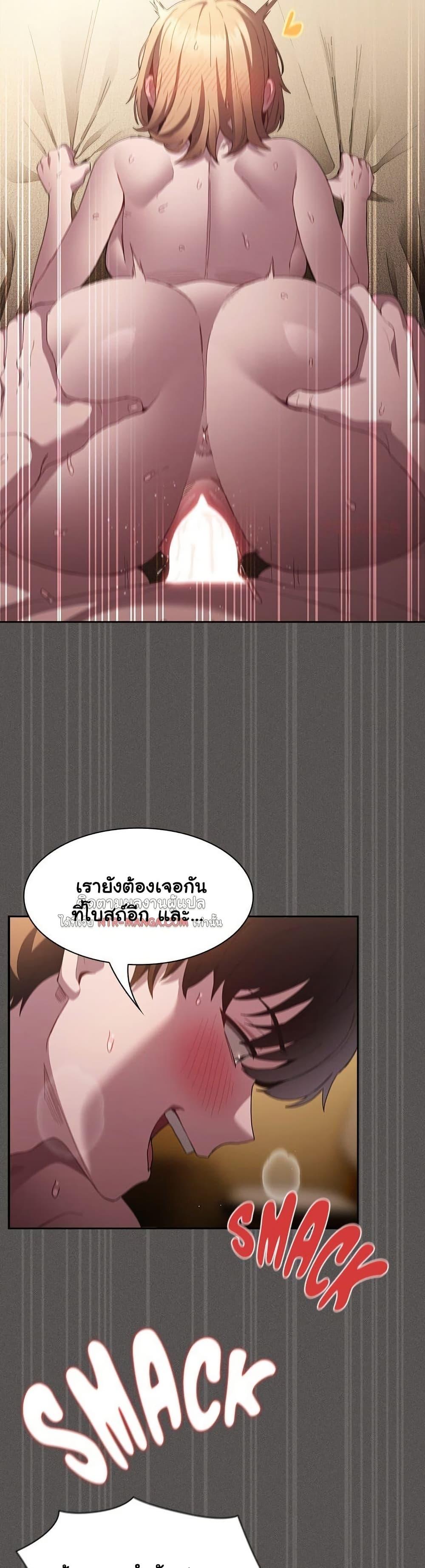 Believe Me! I Offer You My First – Believe Me! I Offer You My First – ตอนที่ 30 หน้า 33