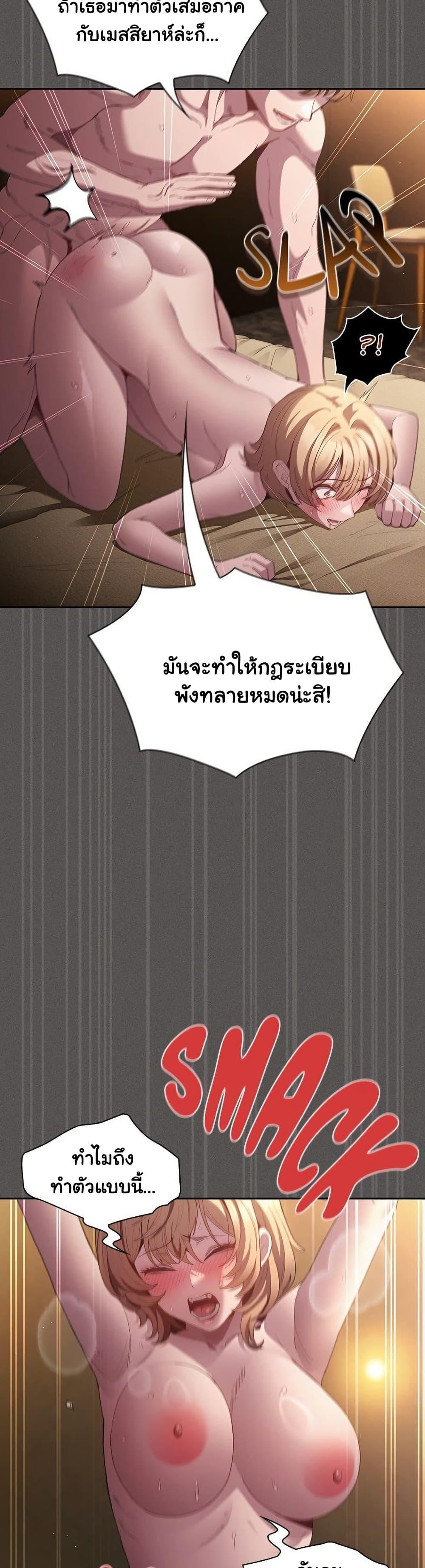 Believe Me! I Offer You My First – Believe Me! I Offer You My First – ตอนที่ 30 หน้า 34