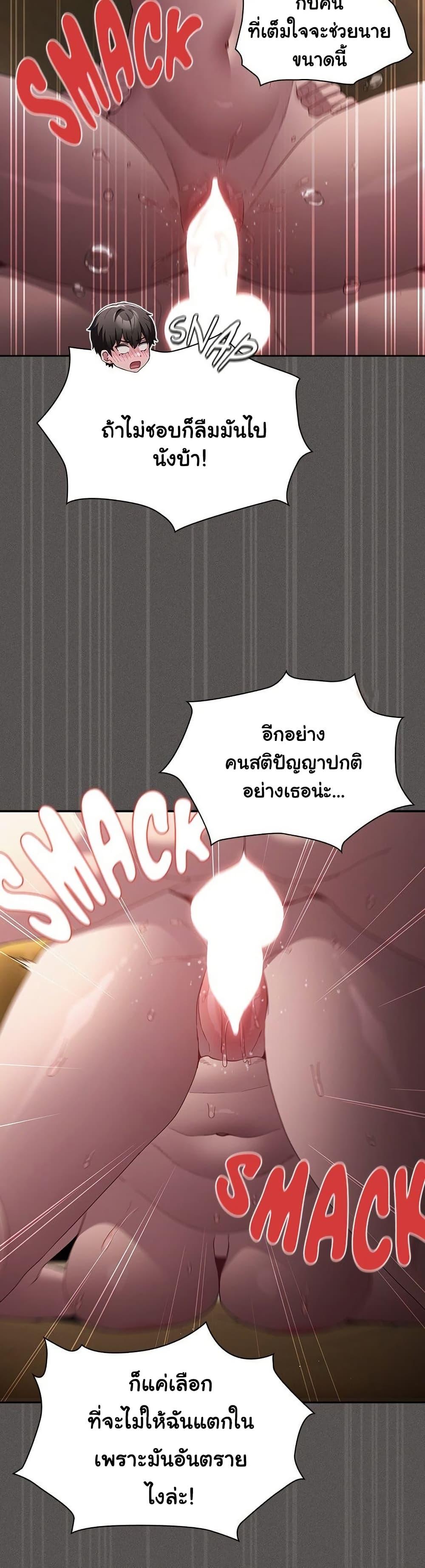 Believe Me! I Offer You My First – Believe Me! I Offer You My First – ตอนที่ 30 หน้า 35