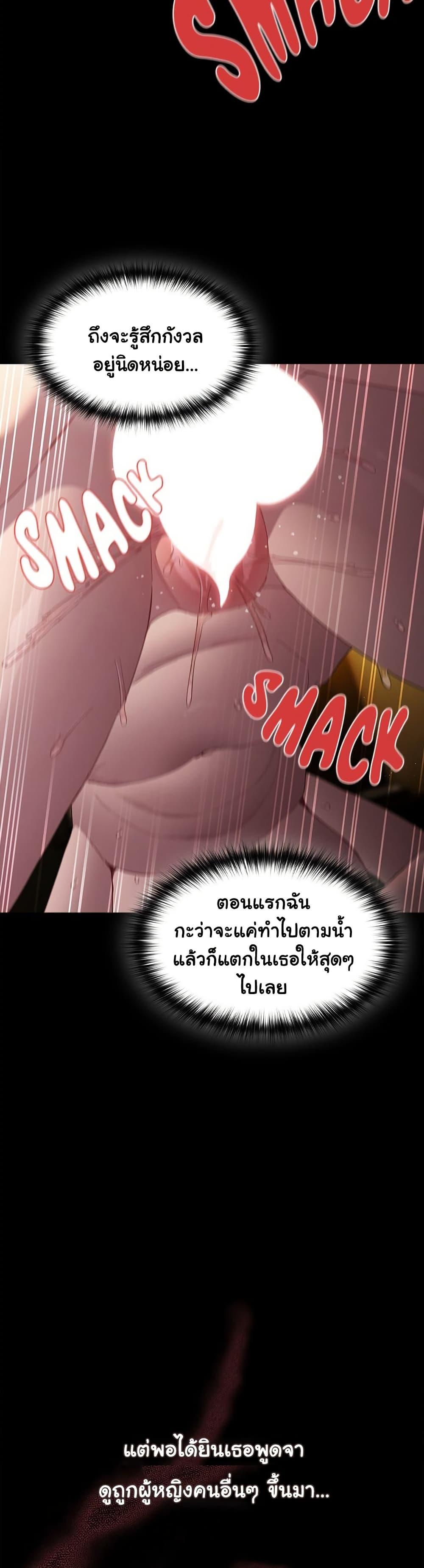 Believe Me! I Offer You My First – Believe Me! I Offer You My First – ตอนที่ 30 หน้า 38