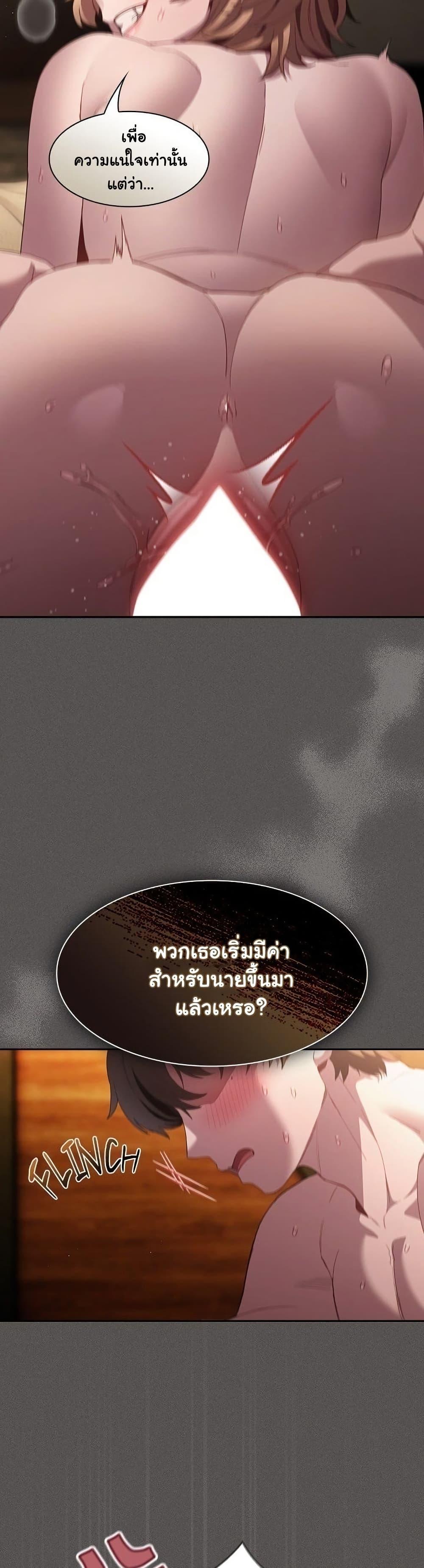 Believe Me! I Offer You My First – Believe Me! I Offer You My First – ตอนที่ 30 หน้า 42
