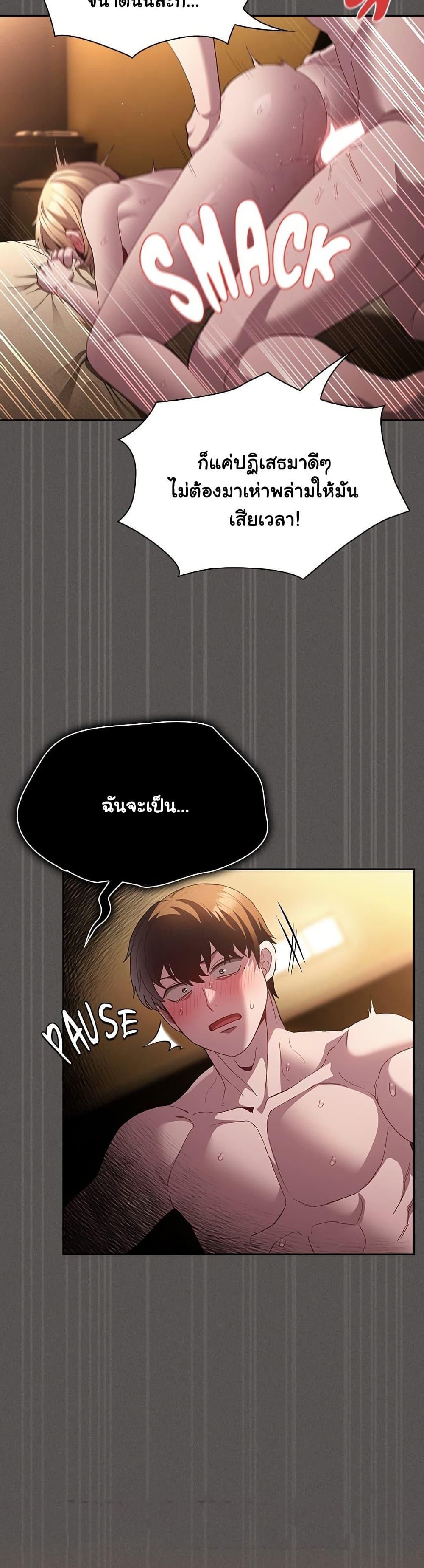 Believe Me! I Offer You My First – Believe Me! I Offer You My First – ตอนที่ 30 หน้า 44