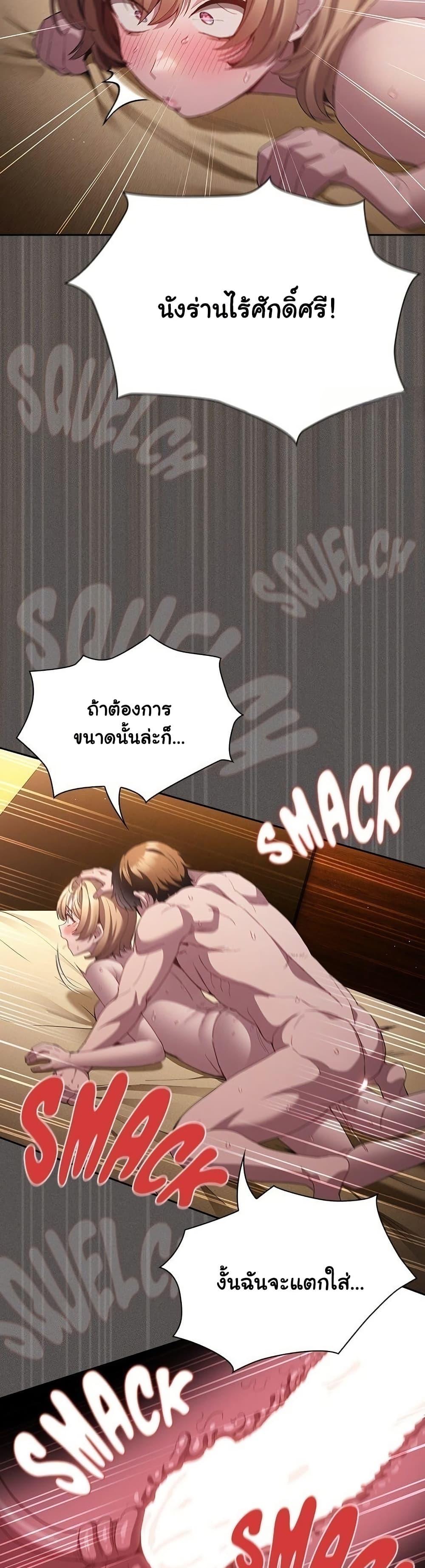 Believe Me! I Offer You My First – Believe Me! I Offer You My First – ตอนที่ 30 หน้า 47