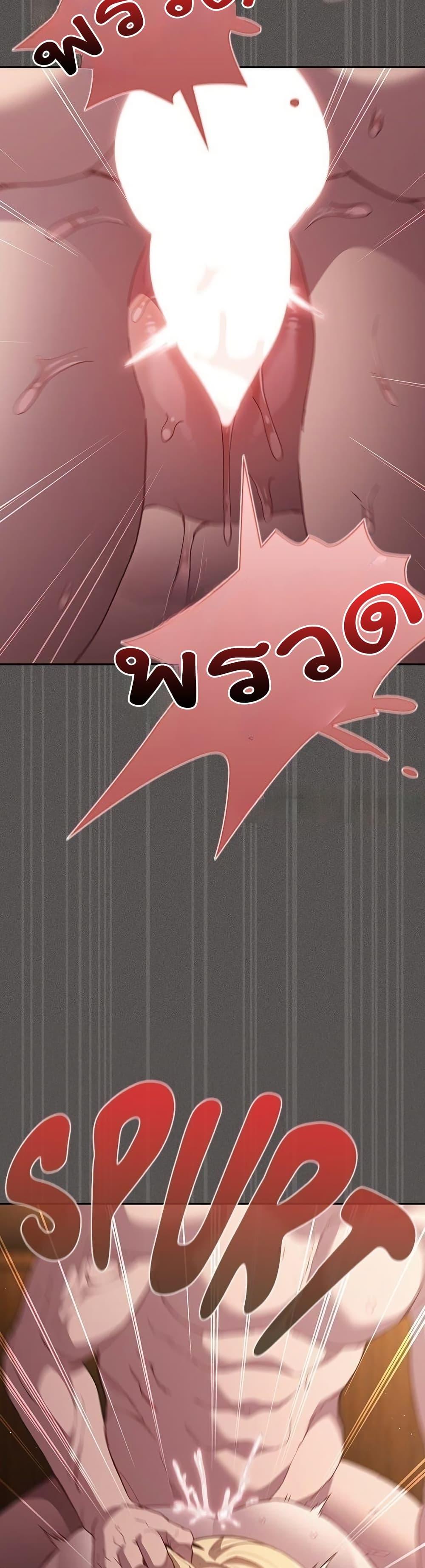 Believe Me! I Offer You My First – Believe Me! I Offer You My First – ตอนที่ 30 หน้า 49