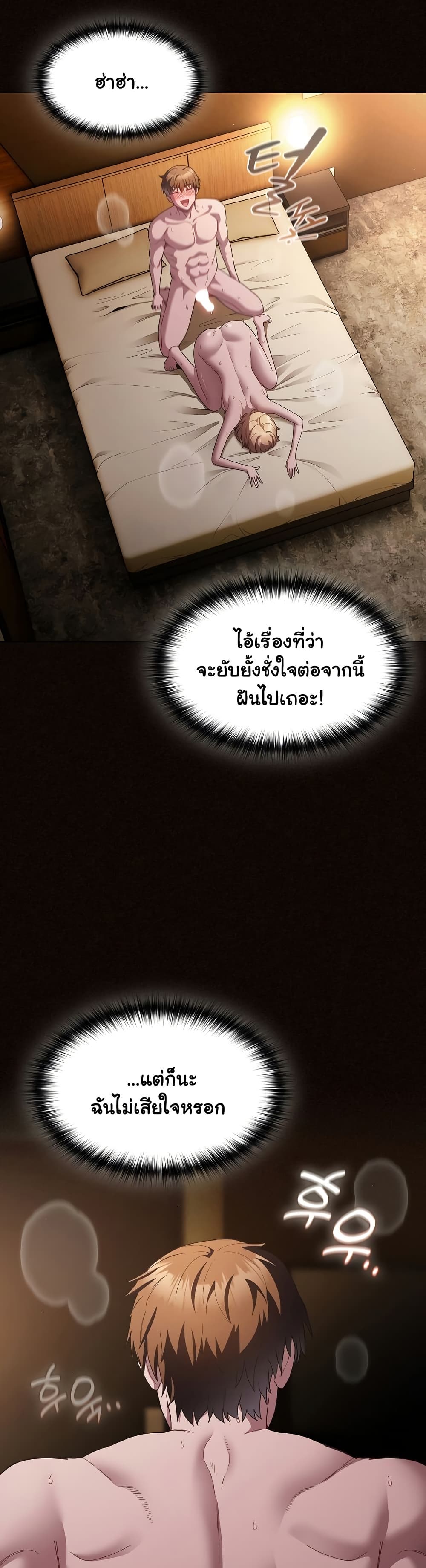 Believe Me! I Offer You My First – Believe Me! I Offer You My First – ตอนที่ 31 หน้า 4