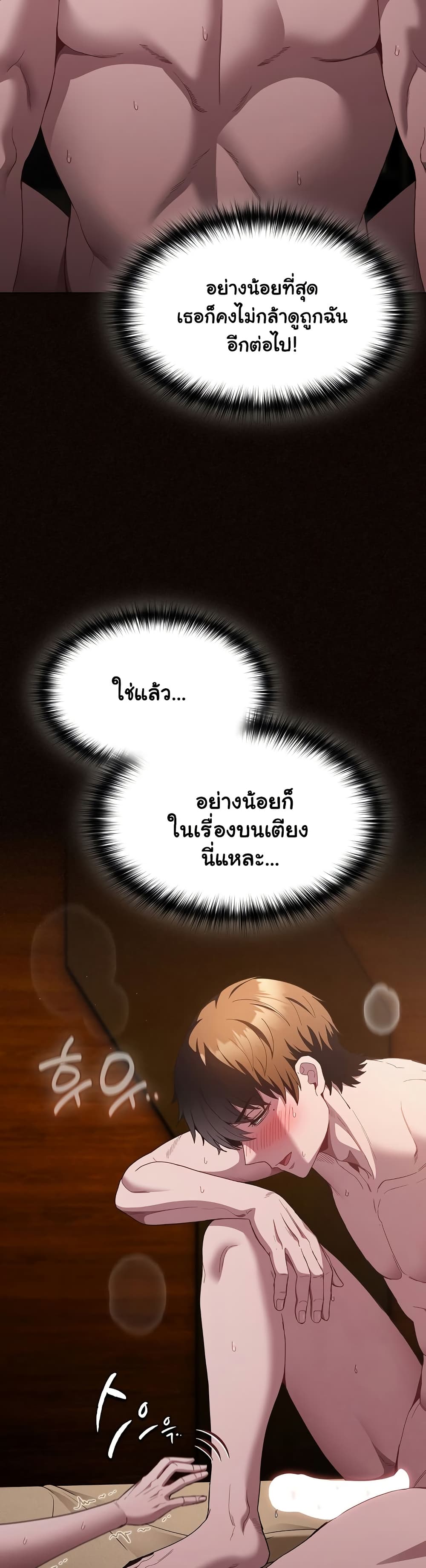 Believe Me! I Offer You My First – Believe Me! I Offer You My First – ตอนที่ 31 หน้า 5