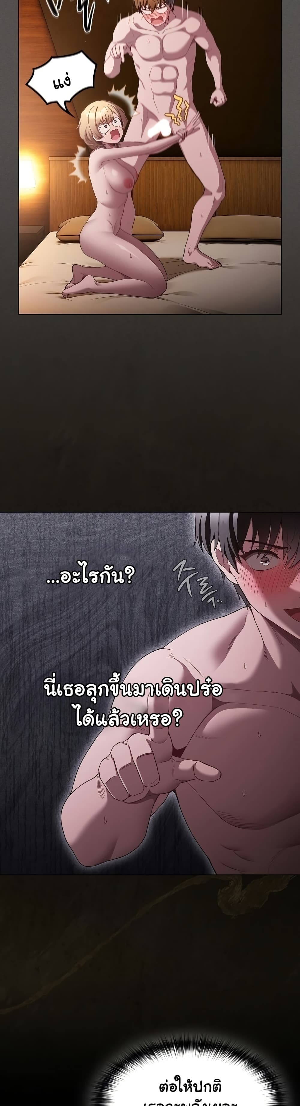 Believe Me! I Offer You My First – Believe Me! I Offer You My First – ตอนที่ 31 หน้า 7