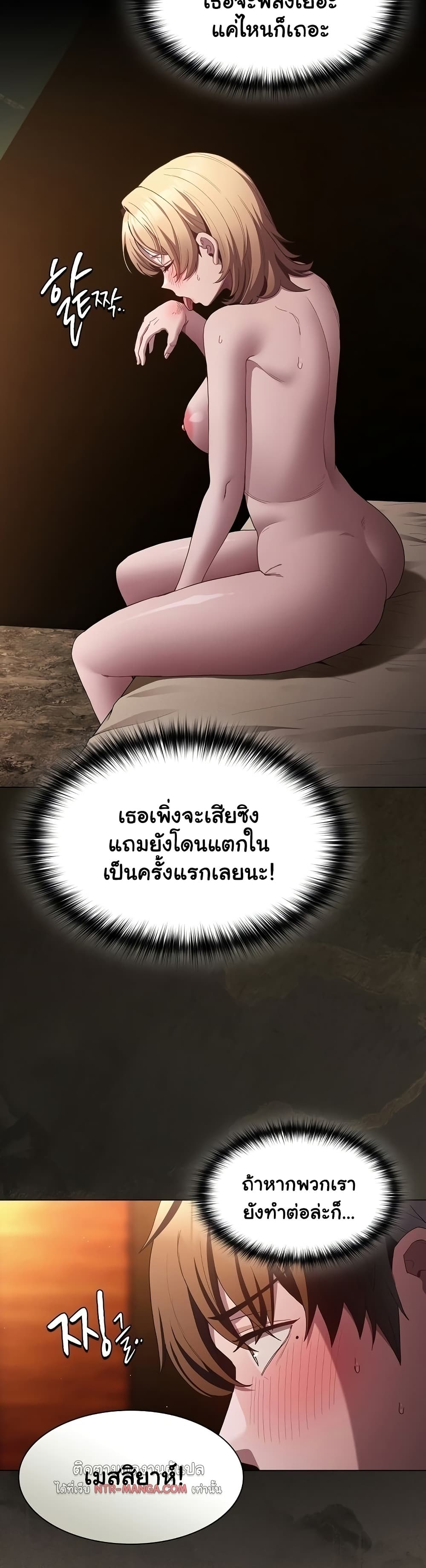 Believe Me! I Offer You My First – Believe Me! I Offer You My First – ตอนที่ 31 หน้า 8