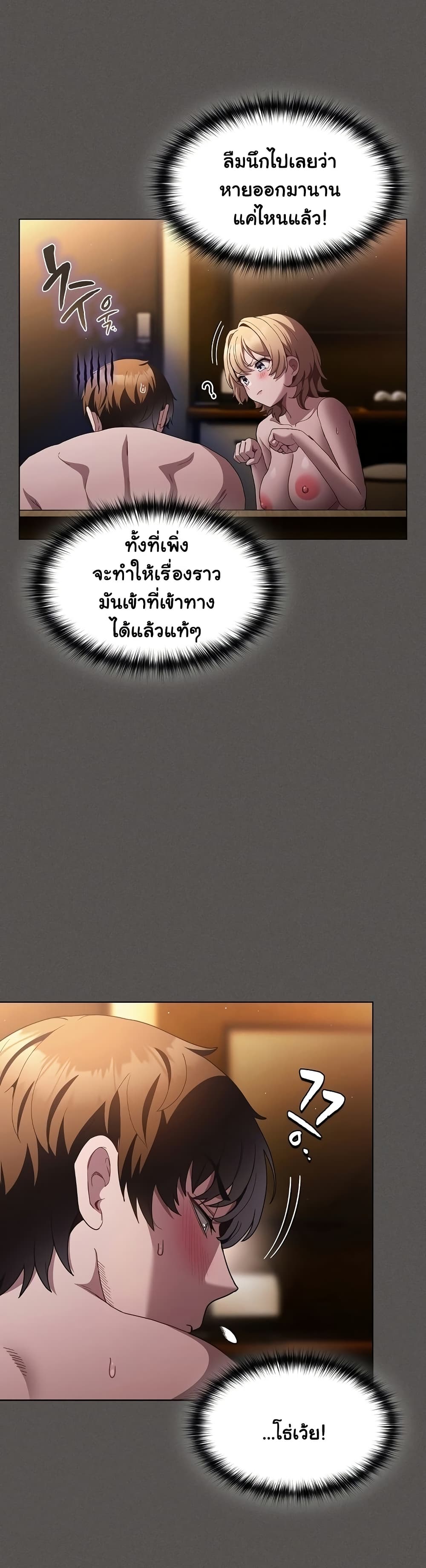 Believe Me! I Offer You My First – Believe Me! I Offer You My First – ตอนที่ 31 หน้า 14