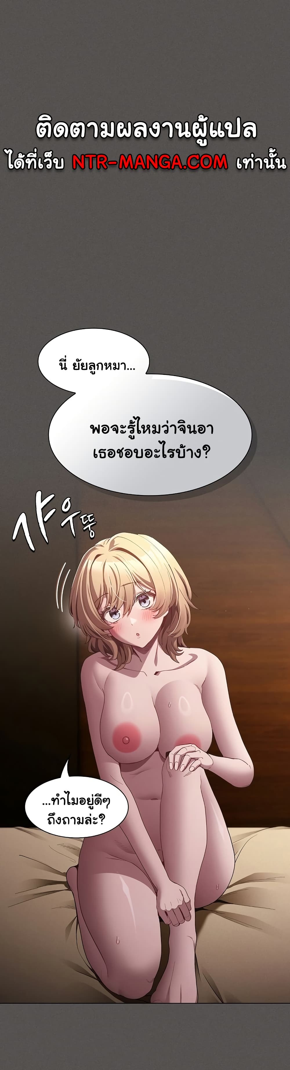 Believe Me! I Offer You My First – Believe Me! I Offer You My First – ตอนที่ 31 หน้า 15