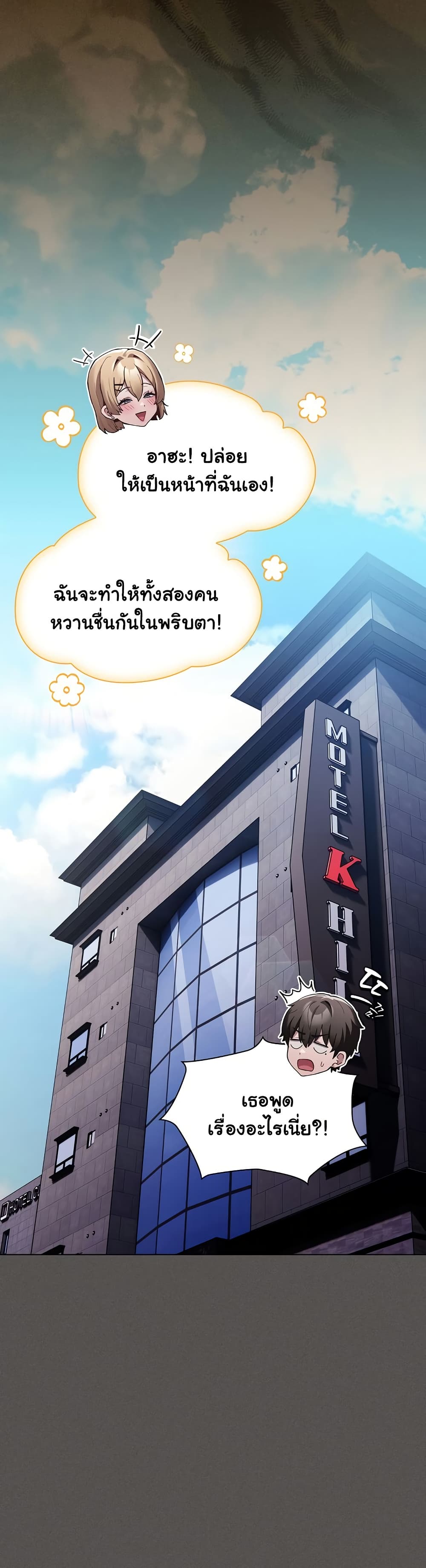 Believe Me! I Offer You My First – Believe Me! I Offer You My First – ตอนที่ 31 หน้า 17