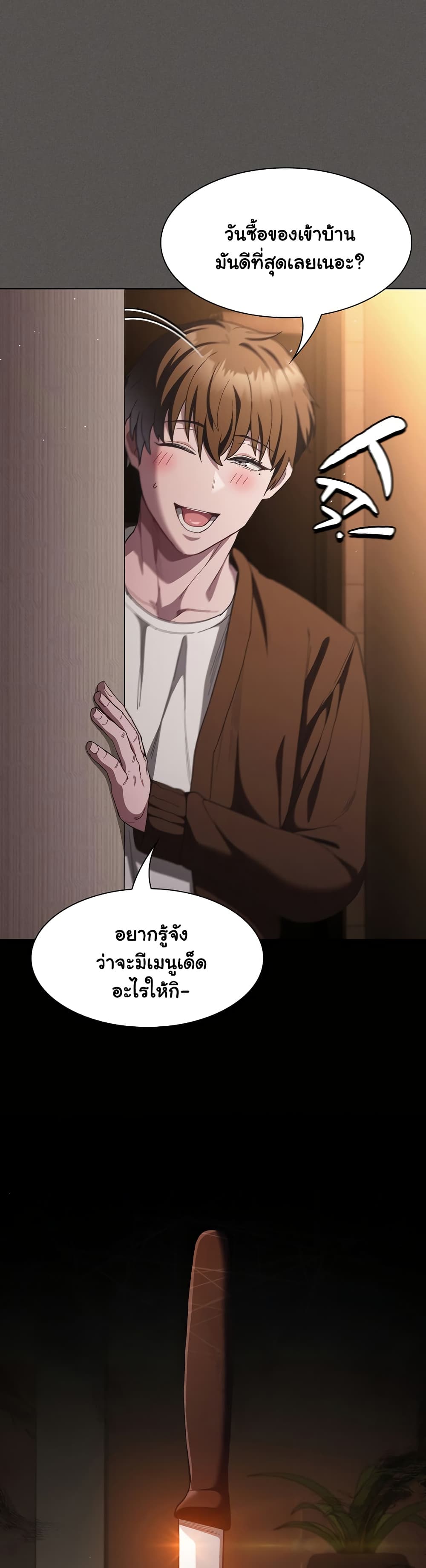 Believe Me! I Offer You My First – Believe Me! I Offer You My First – ตอนที่ 31 หน้า 20