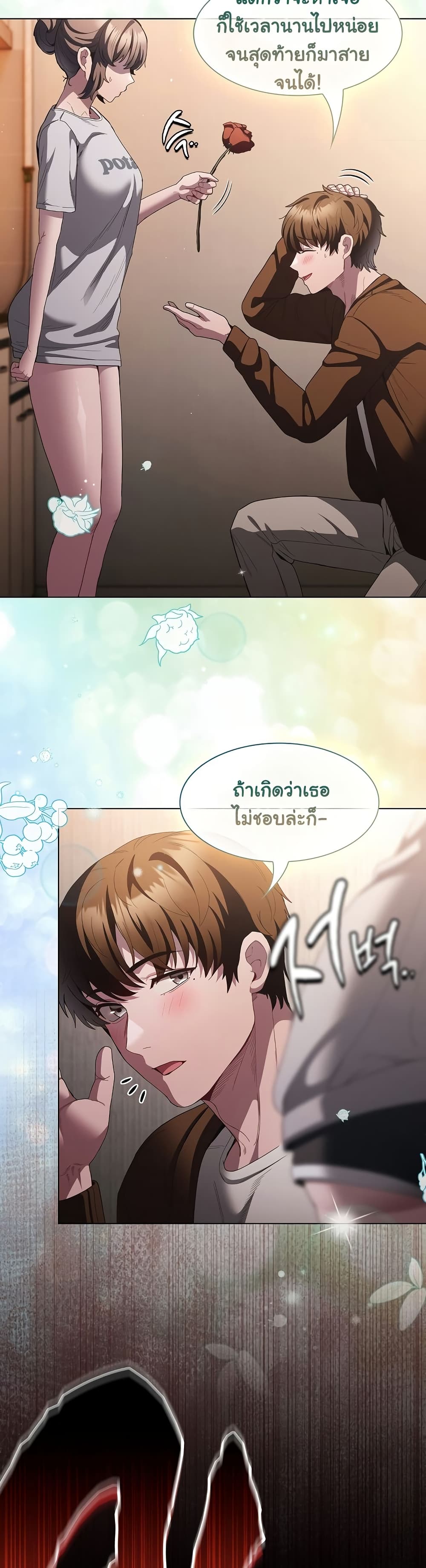Believe Me! I Offer You My First – Believe Me! I Offer You My First – ตอนที่ 31 หน้า 26