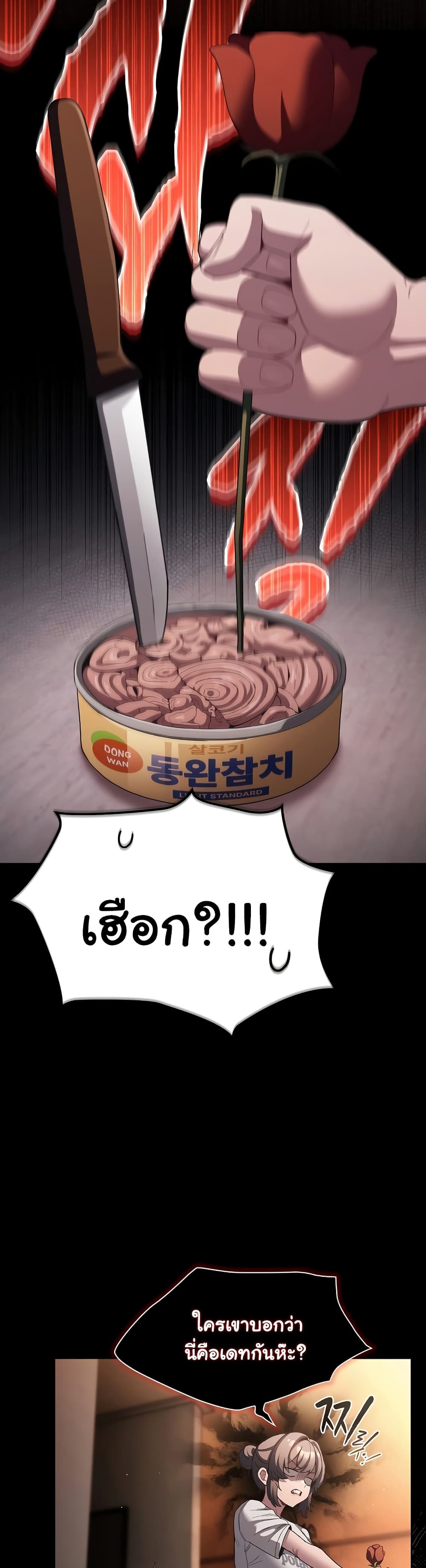 Believe Me! I Offer You My First – Believe Me! I Offer You My First – ตอนที่ 31 หน้า 27