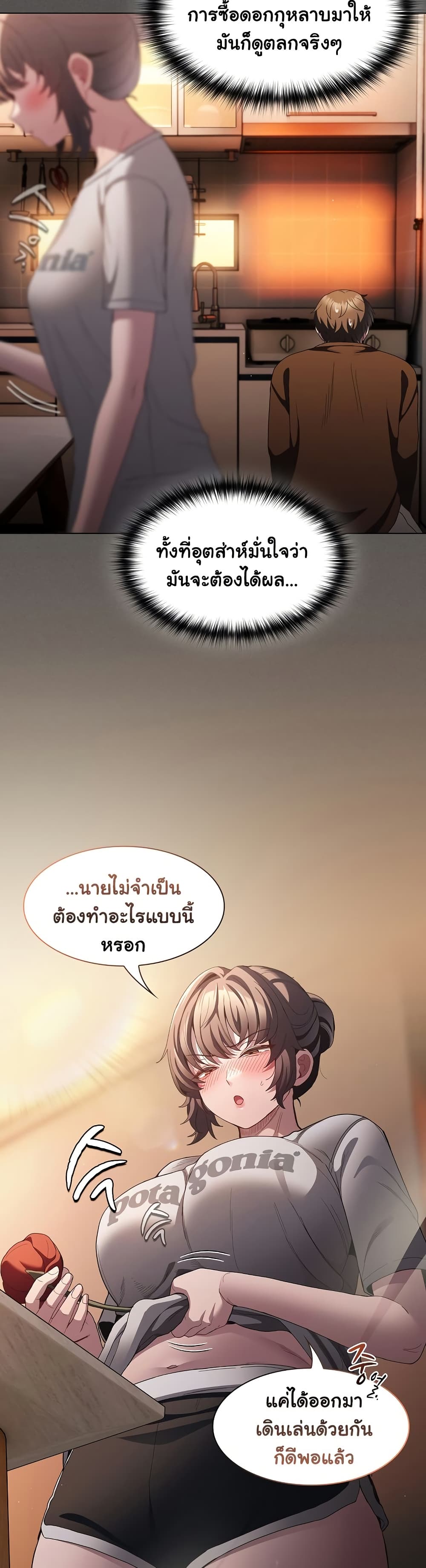 Believe Me! I Offer You My First – Believe Me! I Offer You My First – ตอนที่ 31 หน้า 29