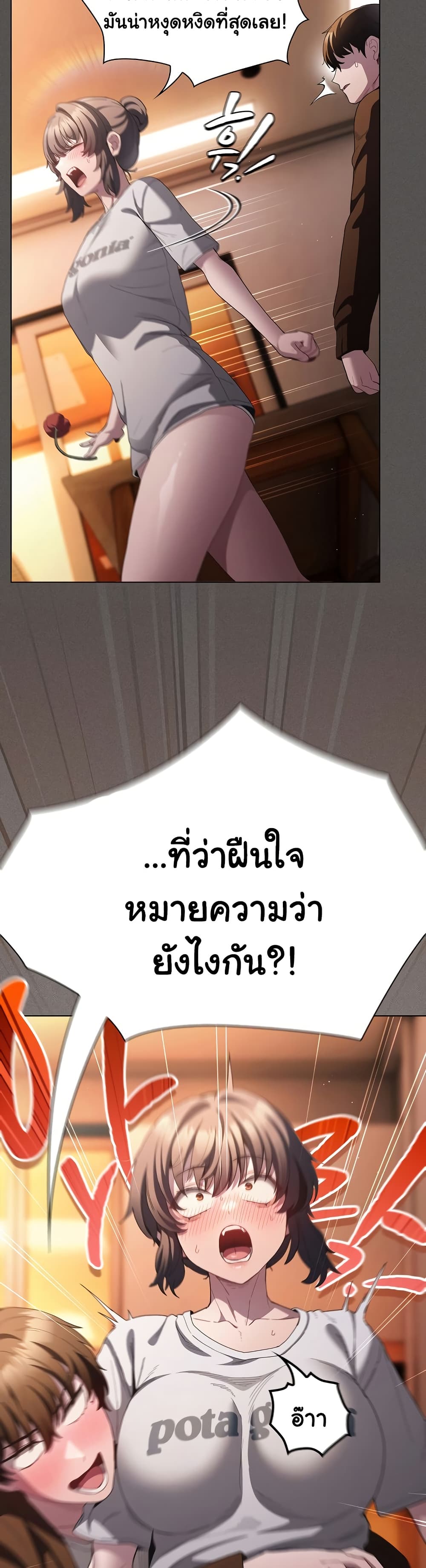 Believe Me! I Offer You My First – Believe Me! I Offer You My First – ตอนที่ 31 หน้า 32