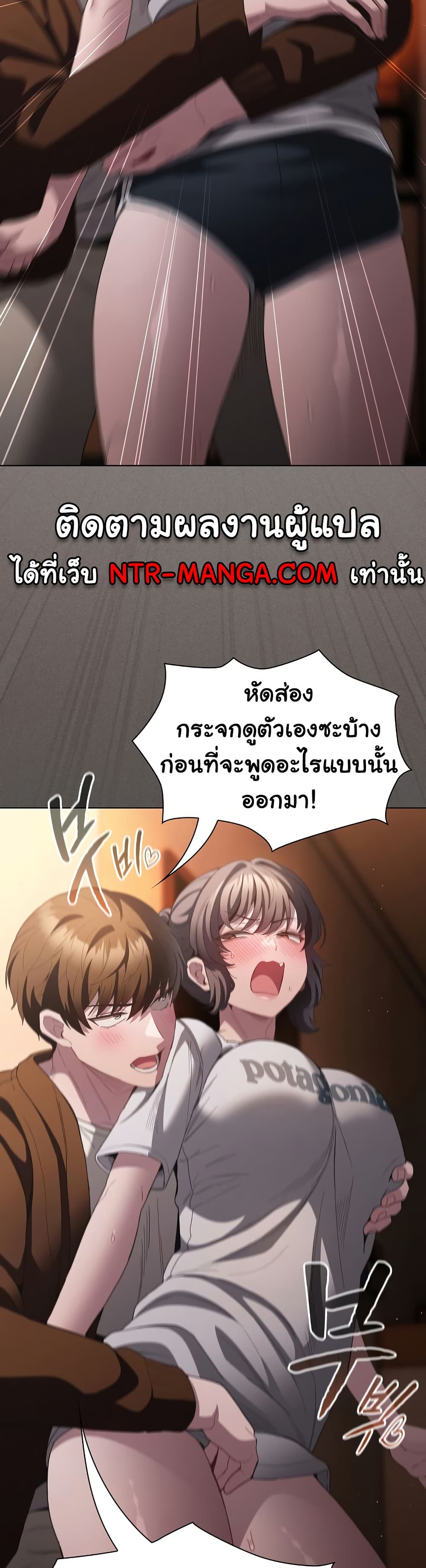Believe Me! I Offer You My First – Believe Me! I Offer You My First – ตอนที่ 31 หน้า 33