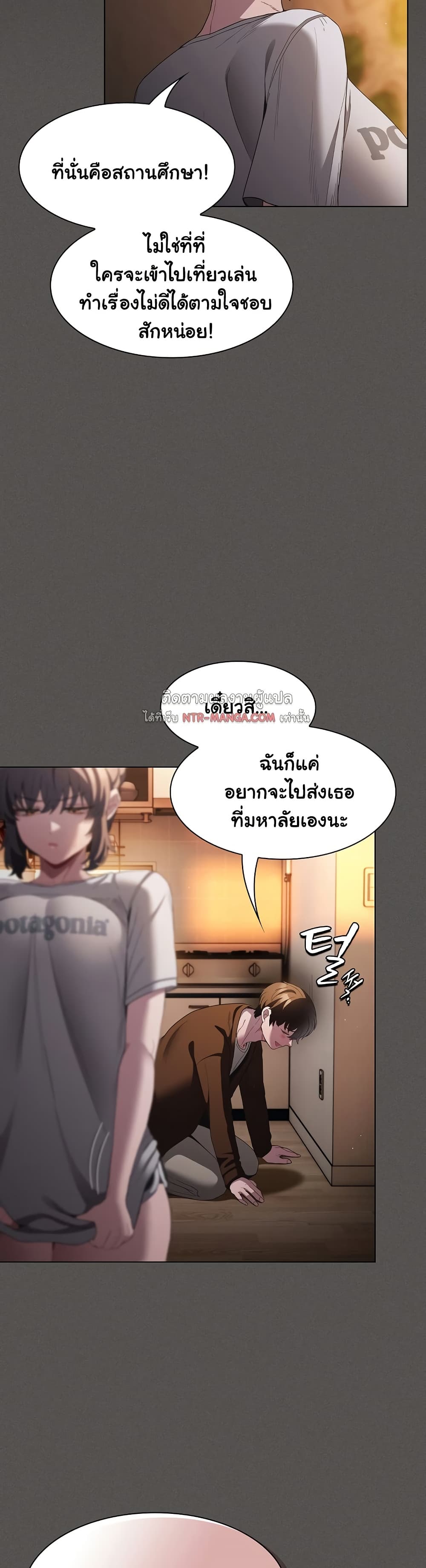 Believe Me! I Offer You My First – Believe Me! I Offer You My First – ตอนที่ 31 หน้า 37