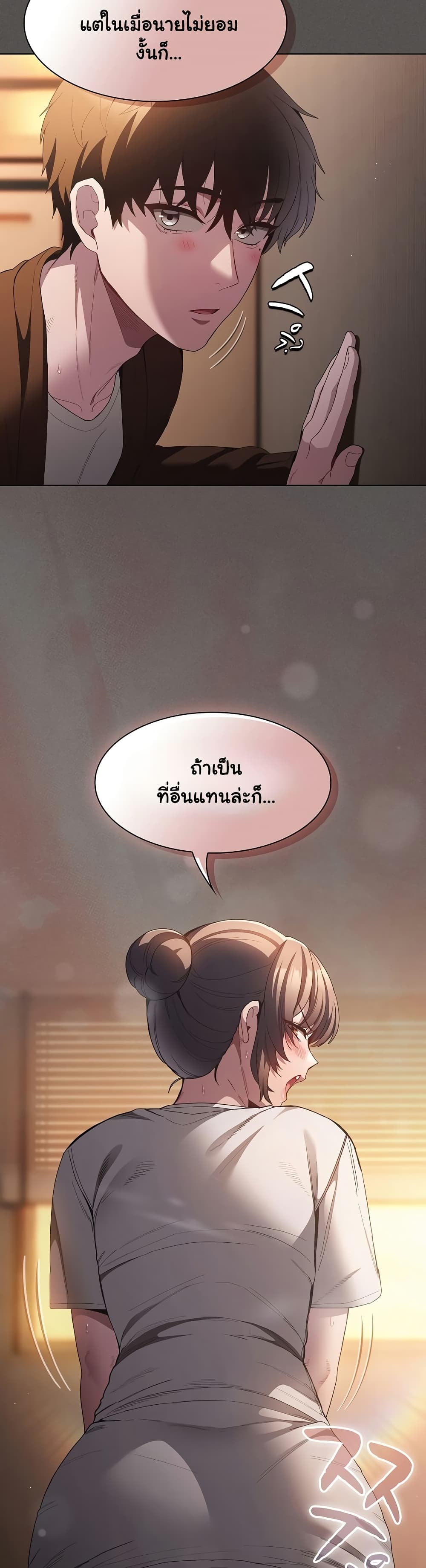 Believe Me! I Offer You My First – Believe Me! I Offer You My First – ตอนที่ 31 หน้า 38