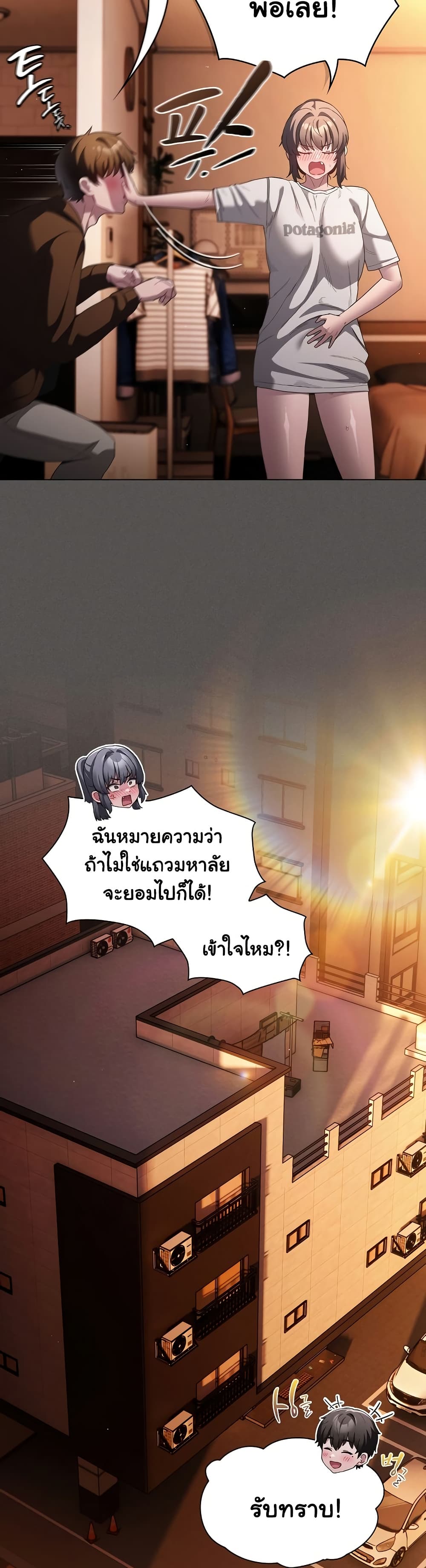 Believe Me! I Offer You My First – Believe Me! I Offer You My First – ตอนที่ 31 หน้า 40