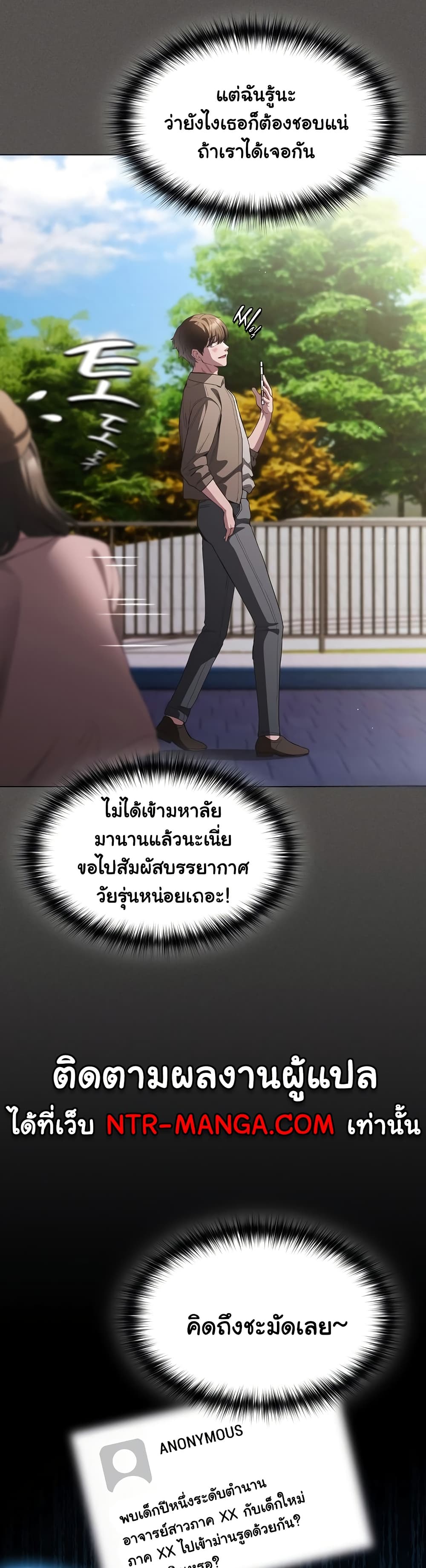 Believe Me! I Offer You My First – Believe Me! I Offer You My First – ตอนที่ 31 หน้า 44