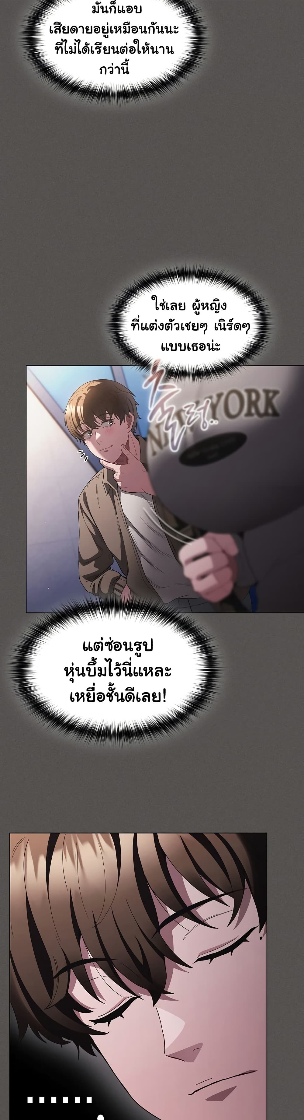 Believe Me! I Offer You My First – Believe Me! I Offer You My First – ตอนที่ 31 หน้า 46