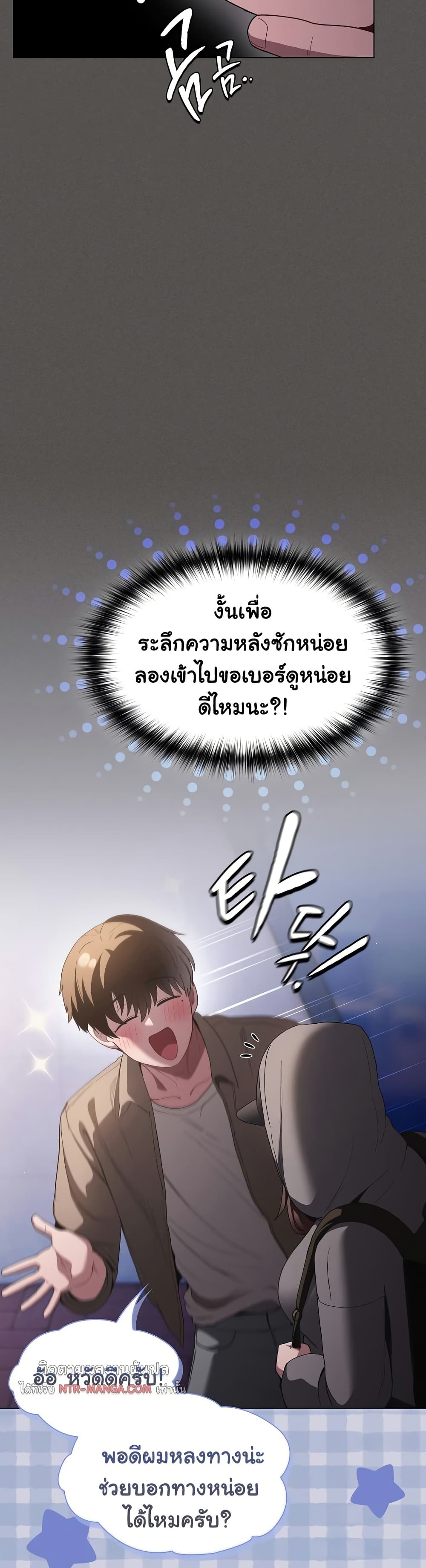 Believe Me! I Offer You My First – Believe Me! I Offer You My First – ตอนที่ 31 หน้า 47