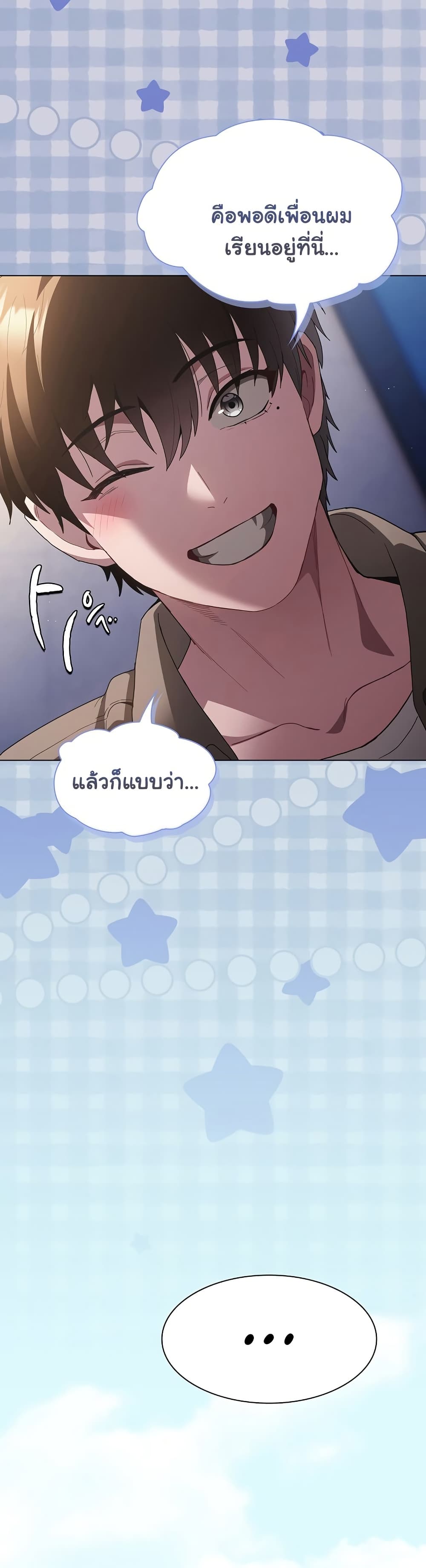 Believe Me! I Offer You My First – Believe Me! I Offer You My First – ตอนที่ 31 หน้า 48