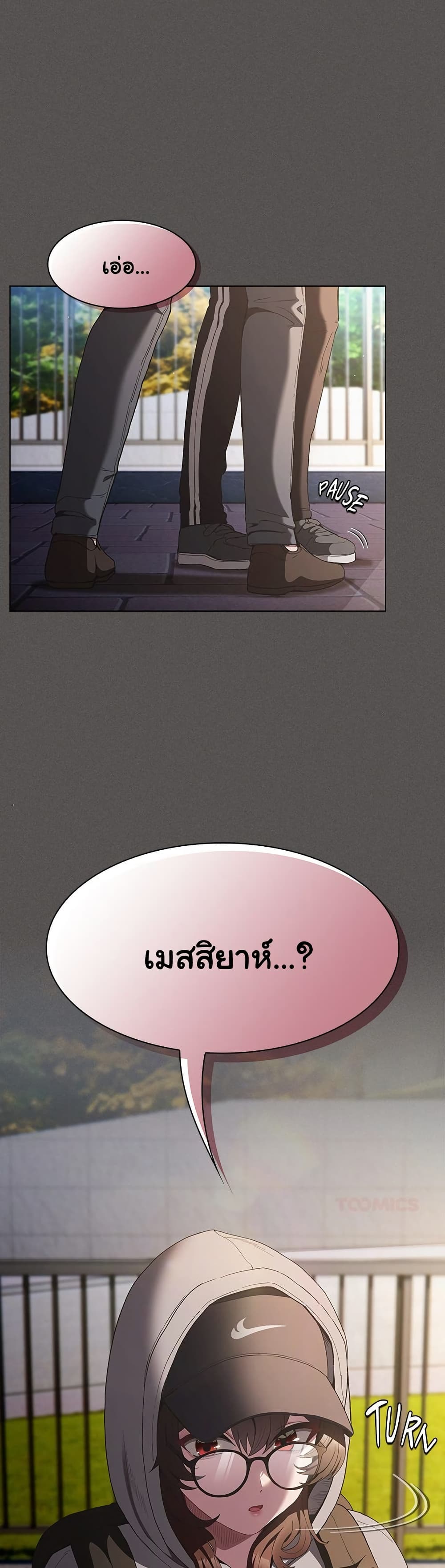 Believe Me! I Offer You My First – Believe Me! I Offer You My First – ตอนที่ 32 หน้า 1