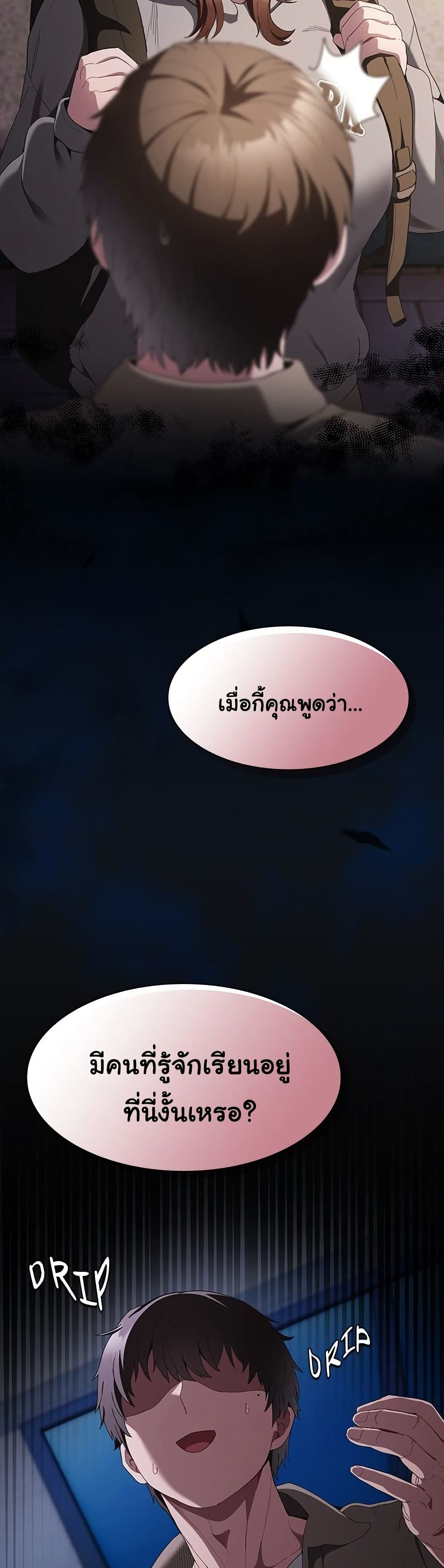 Believe Me! I Offer You My First – Believe Me! I Offer You My First – ตอนที่ 32 หน้า 2