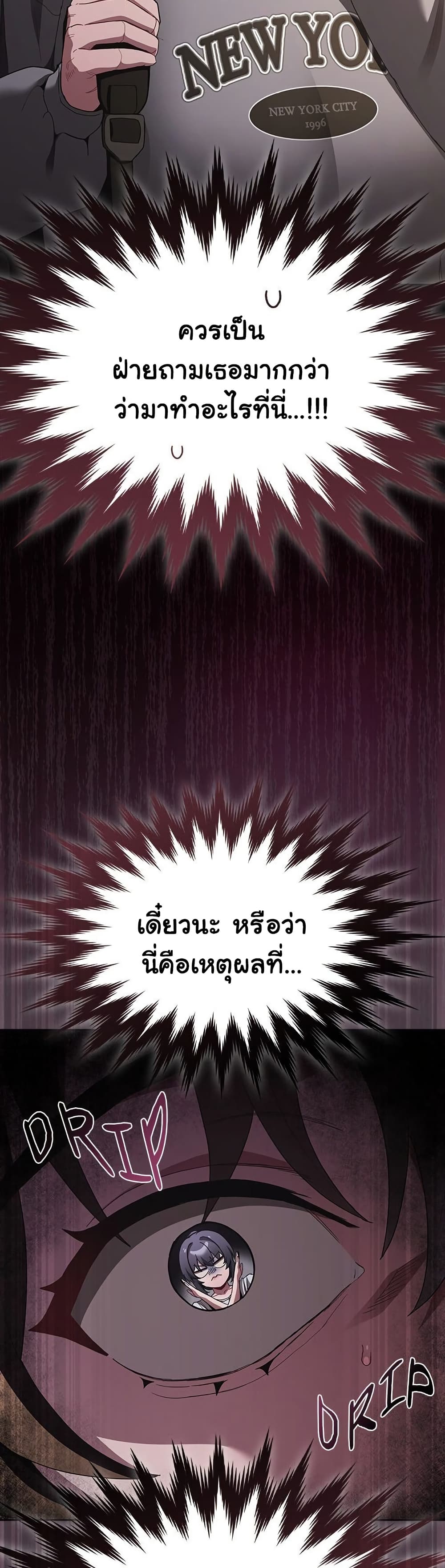 Believe Me! I Offer You My First – Believe Me! I Offer You My First – ตอนที่ 32 หน้า 4