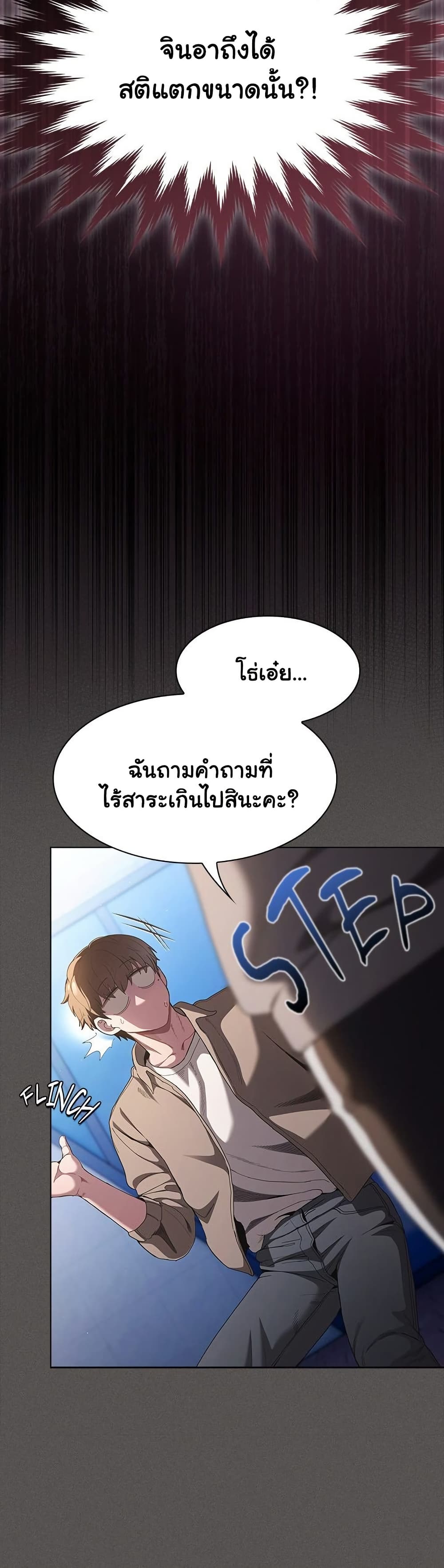 Believe Me! I Offer You My First – Believe Me! I Offer You My First – ตอนที่ 32 หน้า 5